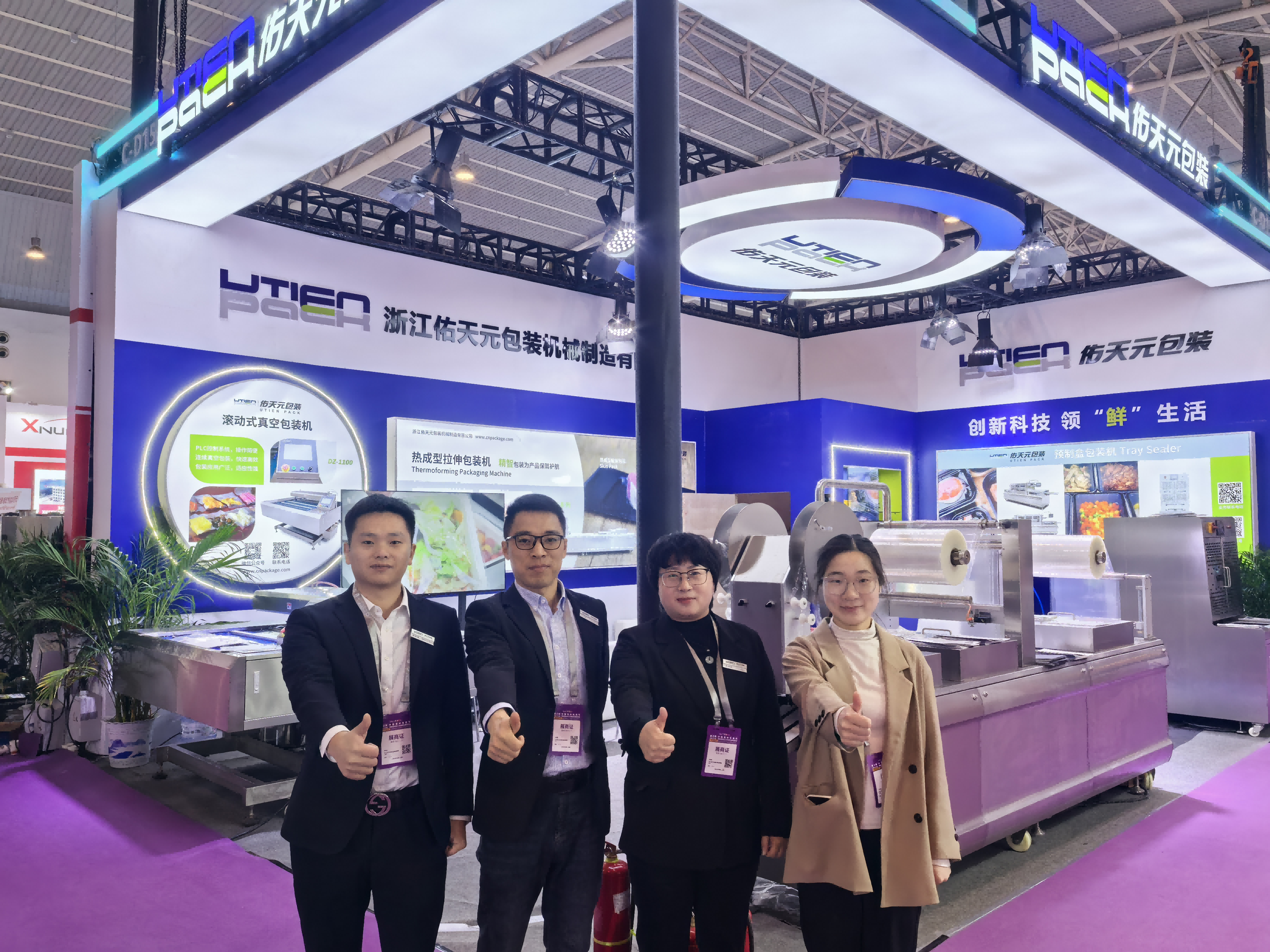 չع | 㶫װ֮¡2025ʮԤʳļӹװ豸չᣬԲչ٣